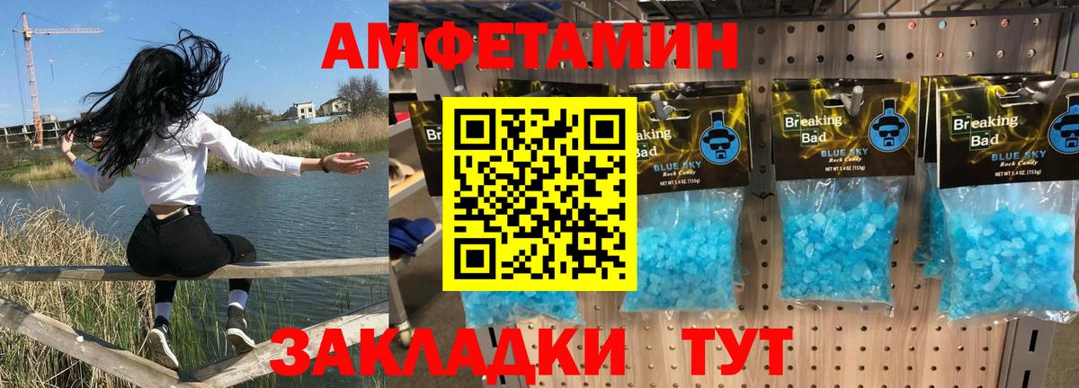 Дзержинск  Amphetamine  Вход с VPN  Amphetamine VHQ 