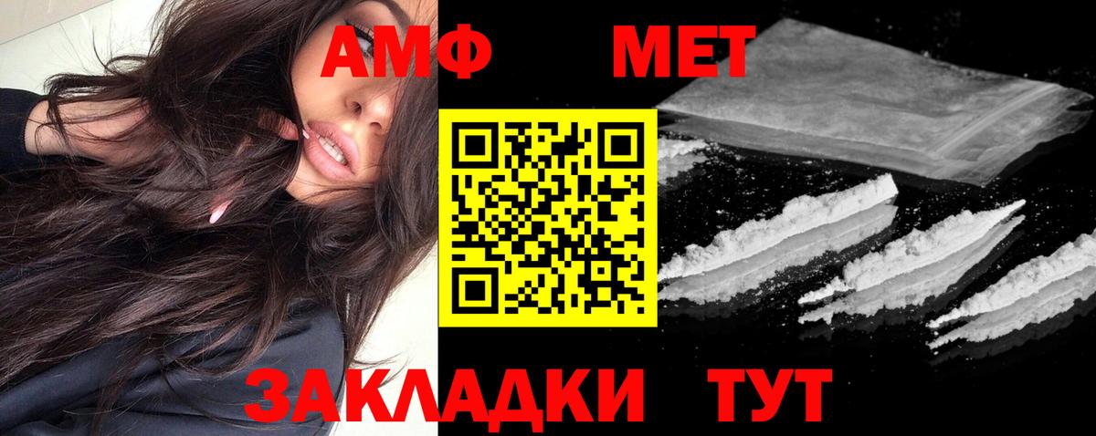 Амфетамин Розовый Дзержинск