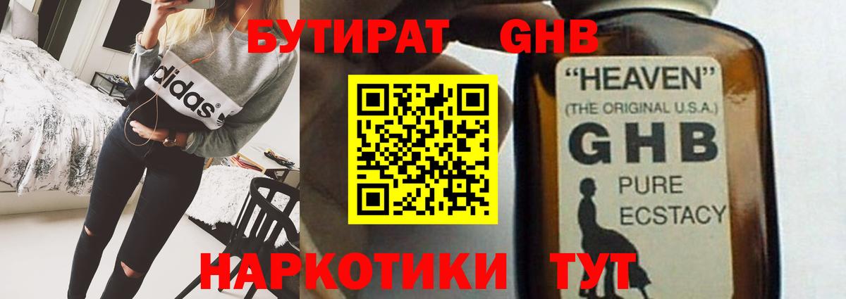 БУТИРАТ  БУТИРАТ оксана  Вход с VPN  Дзержинск 