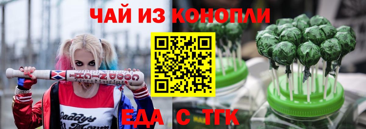 Canna-Cookies конопля  Вход с VPN  Дзержинск 