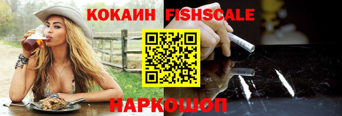Cocaine VHQ Дзержинск