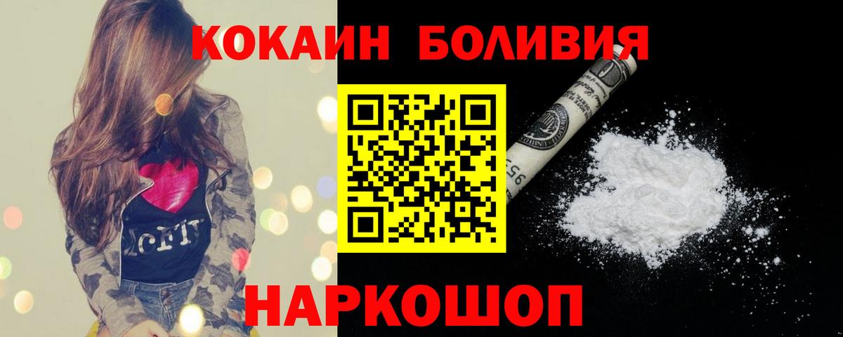 COCAIN  Вход с VPN  КОКАИН Перу  Дзержинск  Кокаин Fish Scale 