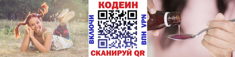 Кодеиновый сироп Lean напиток Lean (лин)  магазин  наркотиков  Дзержинск 