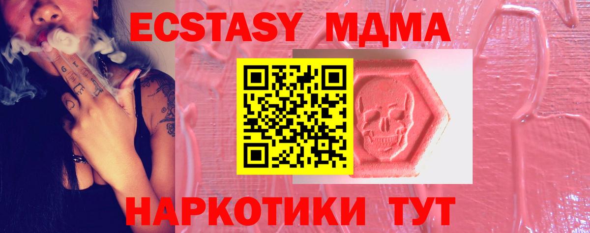 купить наркотики цена  Ecstasy TESLA  ЭКСТАЗИ  Вход с VPN  Дзержинск  Экстази диски 
