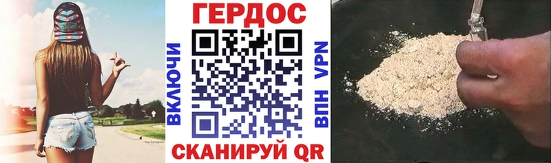 ГЕРОИН герыч  Дзержинск 