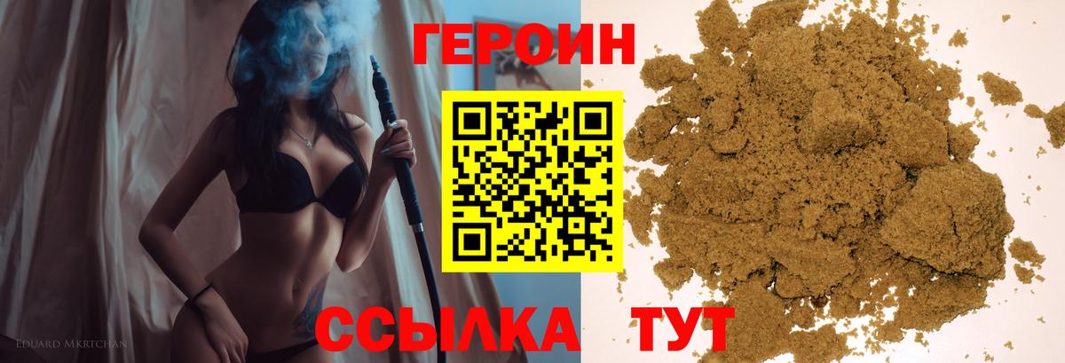 Героин белый  Вход с VPN  Дзержинск 