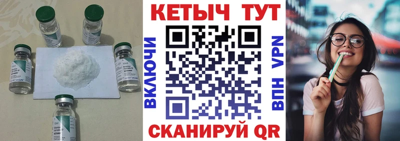 Кетамин ketamine  закладки  Дзержинск 