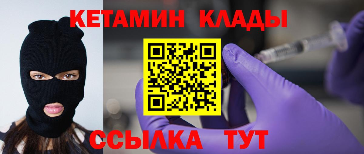 Дзержинск  darknet клад  КЕТАМИН ketamine  Вход с VPN  КЕТАМИН ketamine 