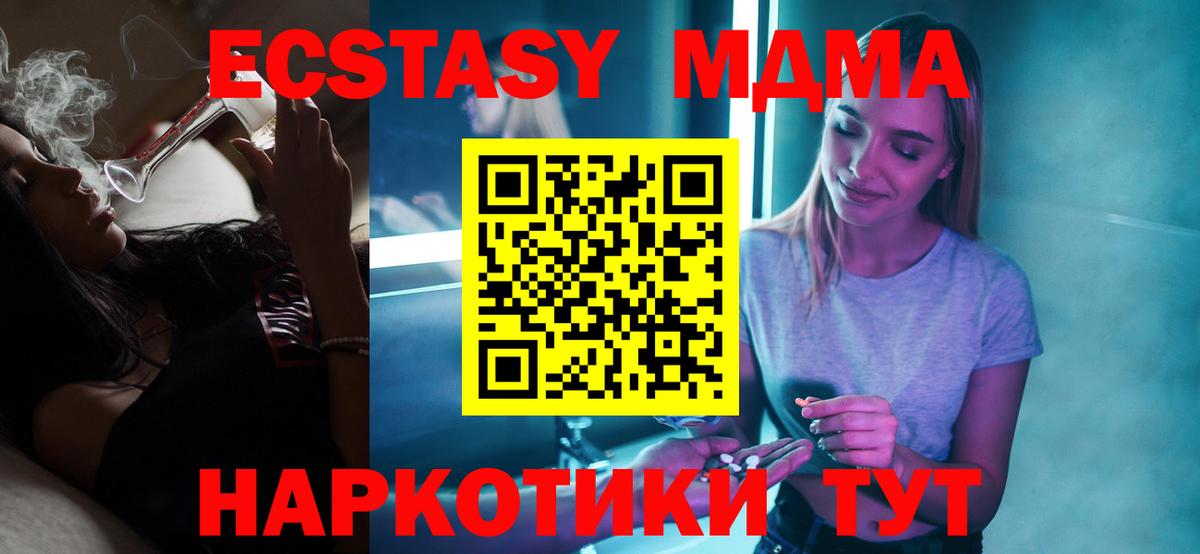 MDMA Molly Дзержинск