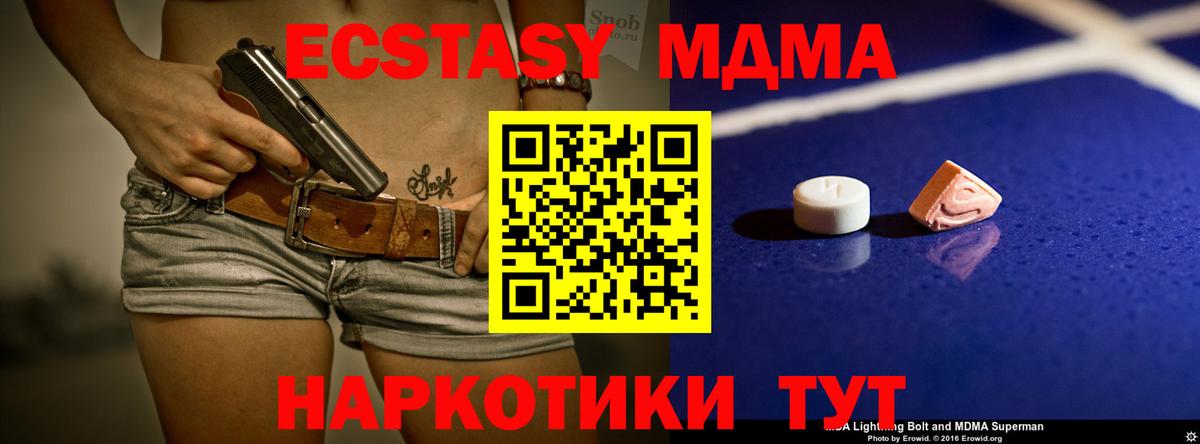 Дзержинск  MDMA  Вход с VPN  МДМА Molly 
