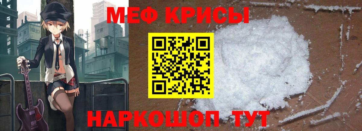 Мефедрон 4 MMC  МЯУ-МЯУ  МЯУ-МЯУ мяу мяу  МЕФ  Дзержинск  Вход с VPN 