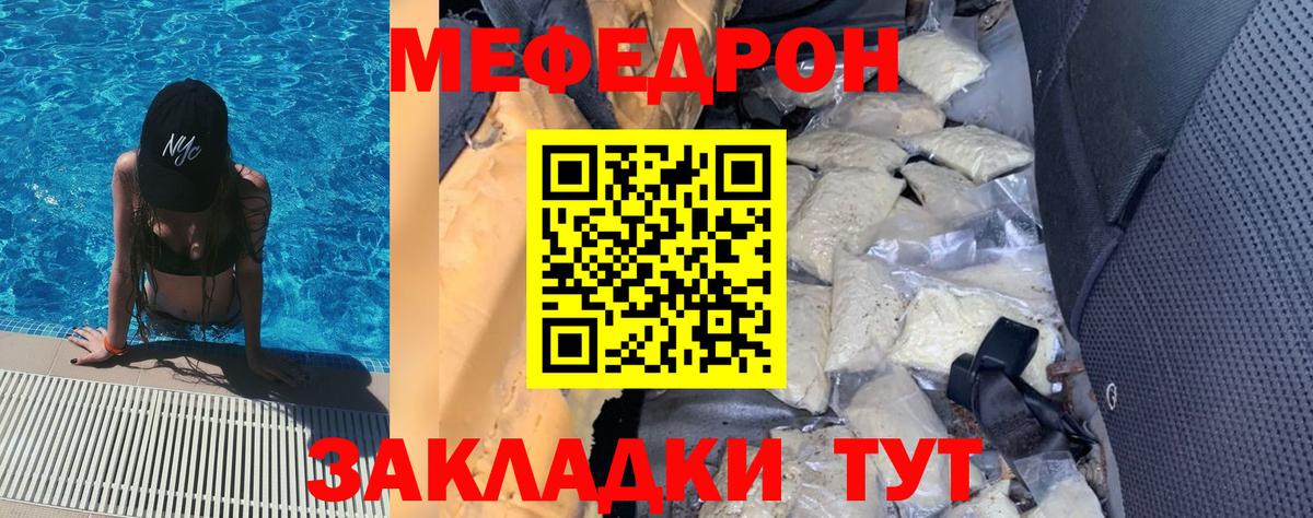 Меф мяу мяу  Дзержинск