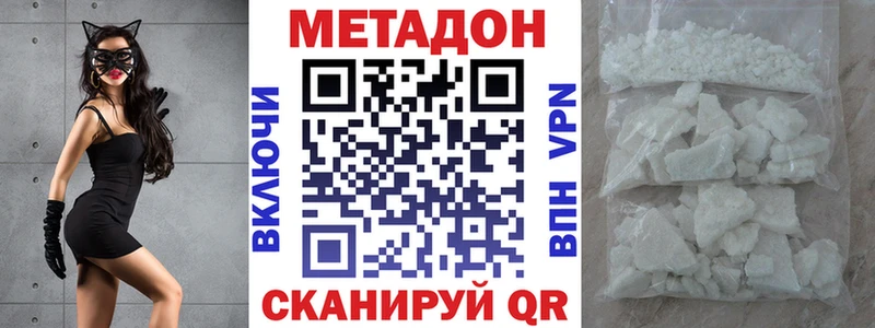 МЕТАДОН methadone Дзержинск