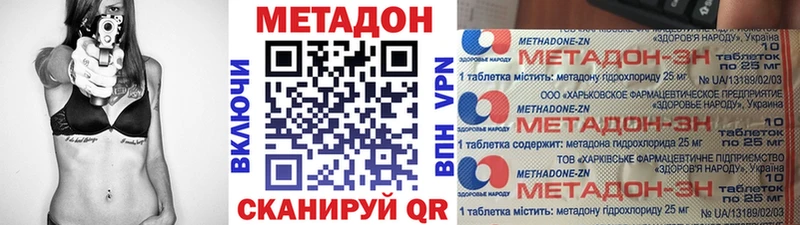 что такое наркотик  Дзержинск  МЕТАДОН белоснежный 