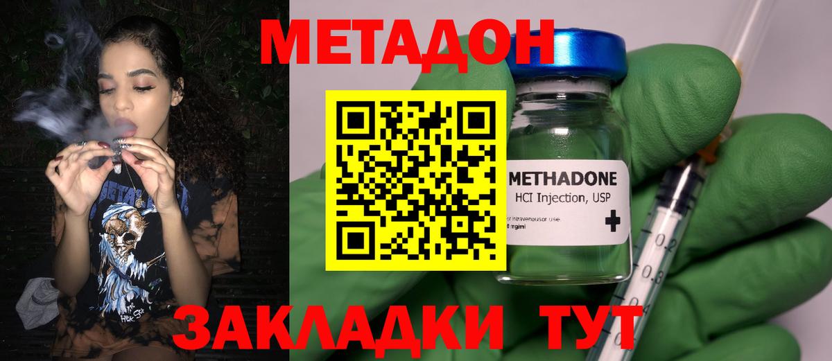 Метадон мёд  Вход с VPN  Дзержинск 