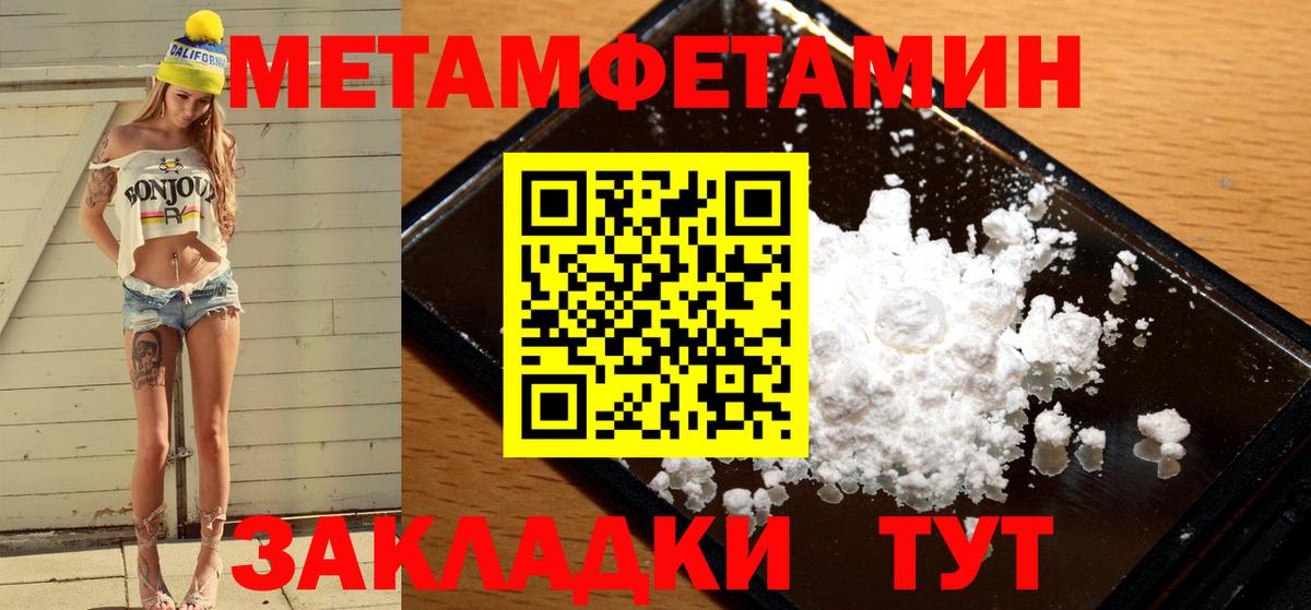 Первитин кристалл Дзержинск