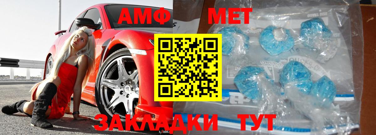 МЕТАМФЕТАМИН винт  Вход с VPN  Метамфетамин  Дзержинск  МЕТАМФЕТАМИН винт 