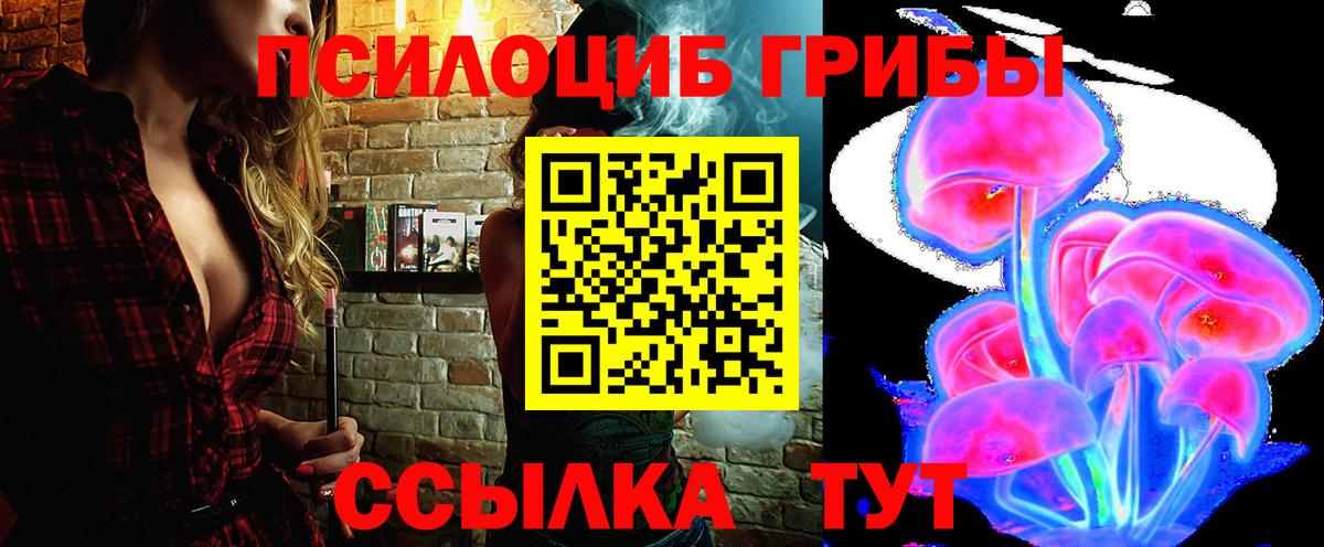 Галлюциногенные грибы ЛСД Дзержинск